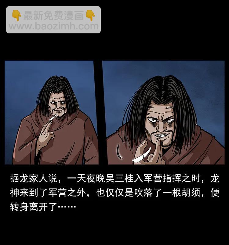 幽冥詭匠 - 196 神之道(2/2) - 4