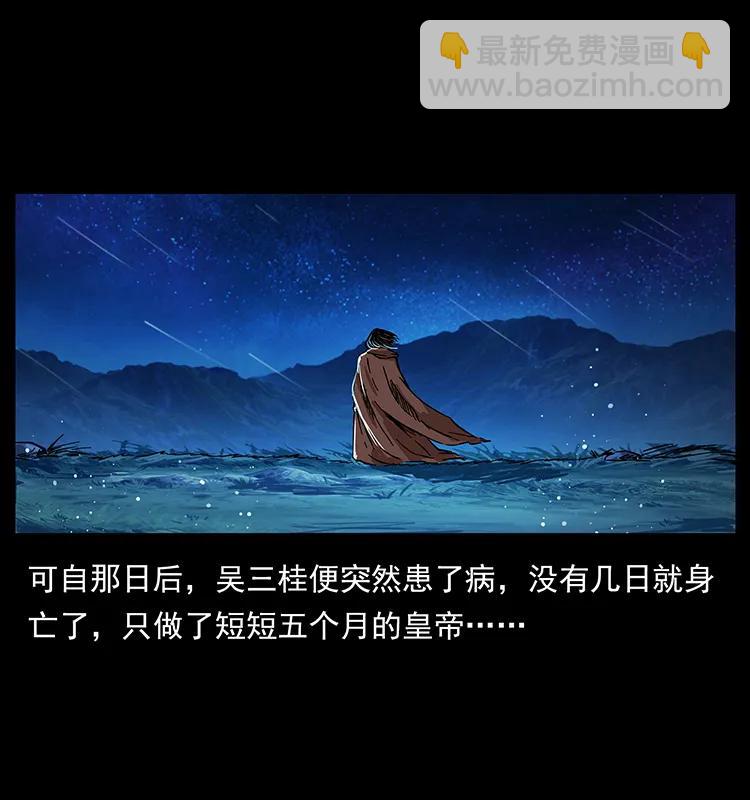 幽冥詭匠 - 196 神之道(2/2) - 5