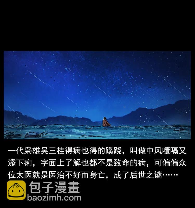 幽冥詭匠 - 196 神之道(2/2) - 6