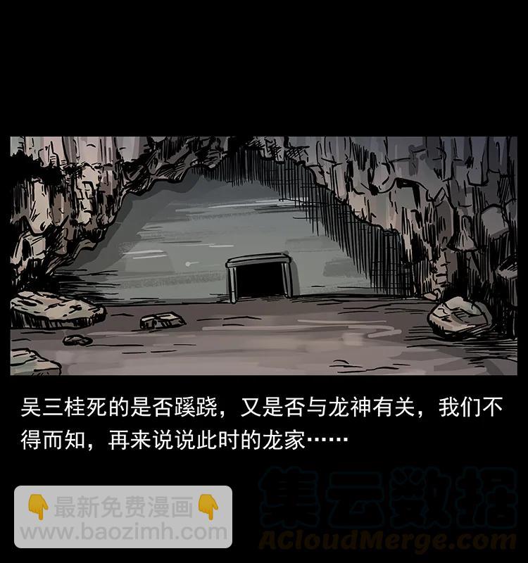 幽冥詭匠 - 196 神之道(2/2) - 1