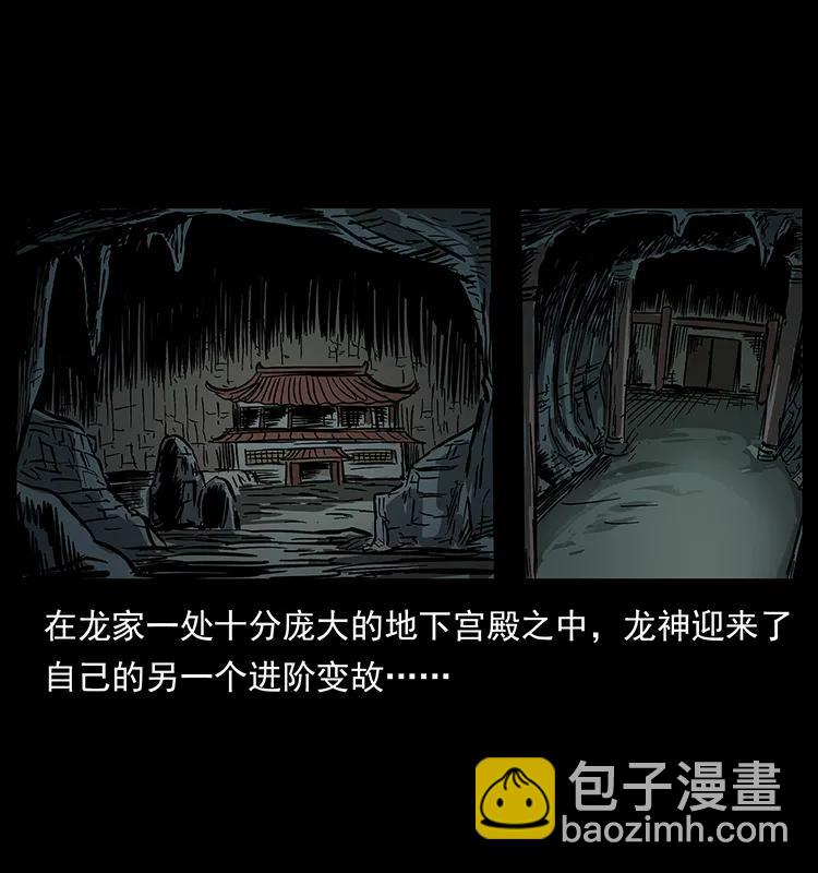 幽冥詭匠 - 196 神之道(2/2) - 2