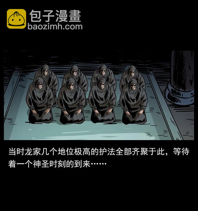 幽冥詭匠 - 196 神之道(2/2) - 3