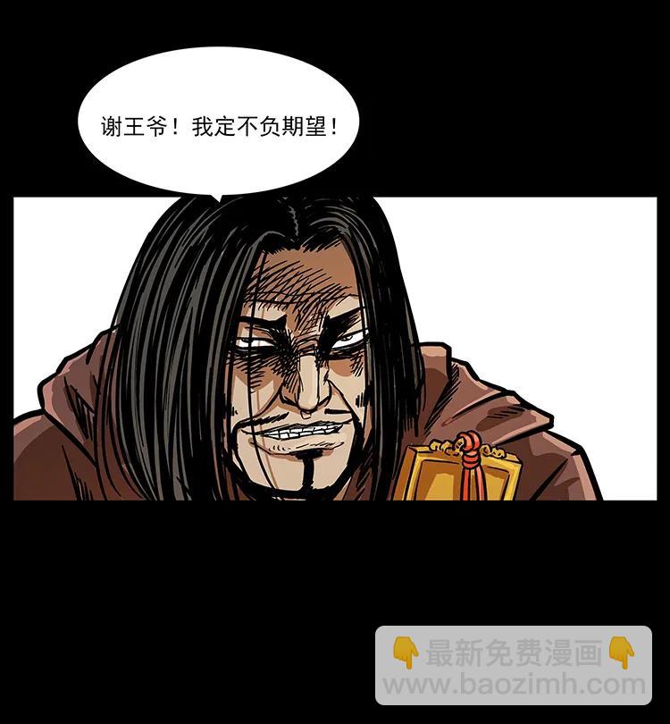 幽冥詭匠 - 196 神之道(1/2) - 8