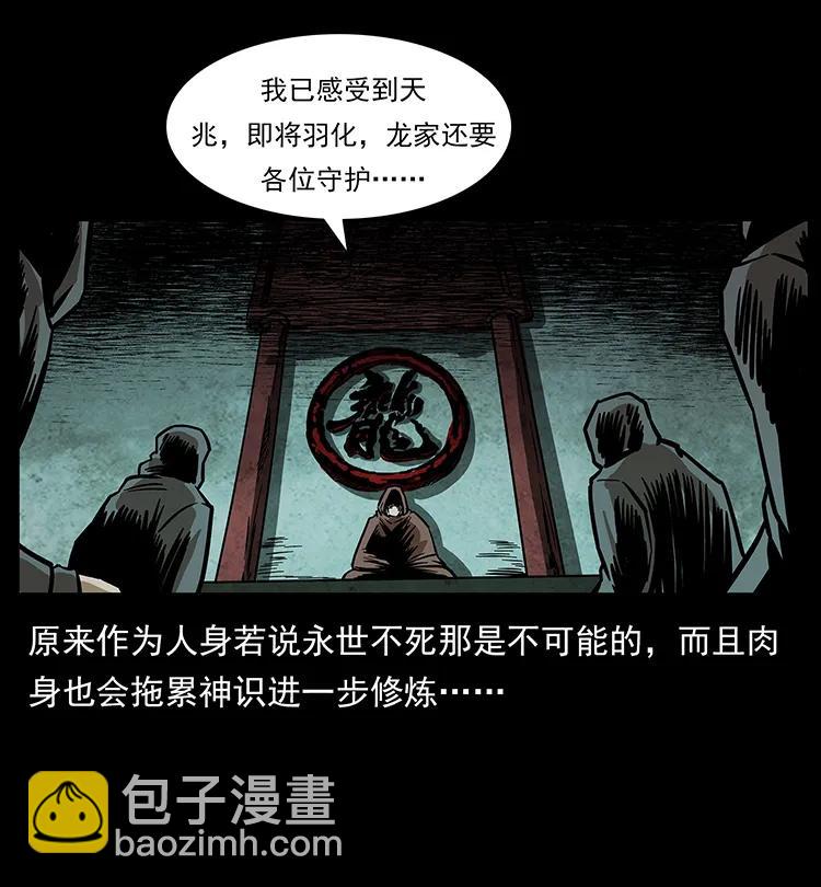 幽冥詭匠 - 196 神之道(2/2) - 4