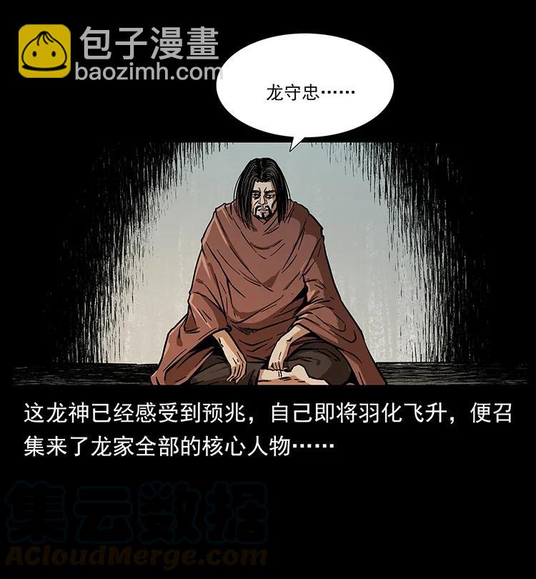 幽冥詭匠 - 196 神之道(2/2) - 5