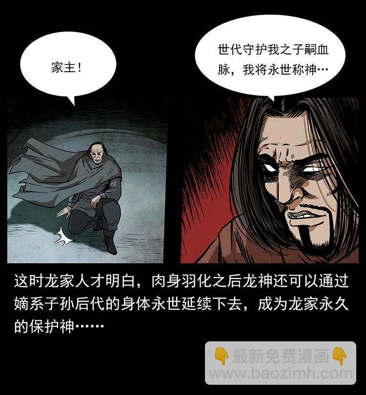 幽冥詭匠 - 196 神之道(2/2) - 6