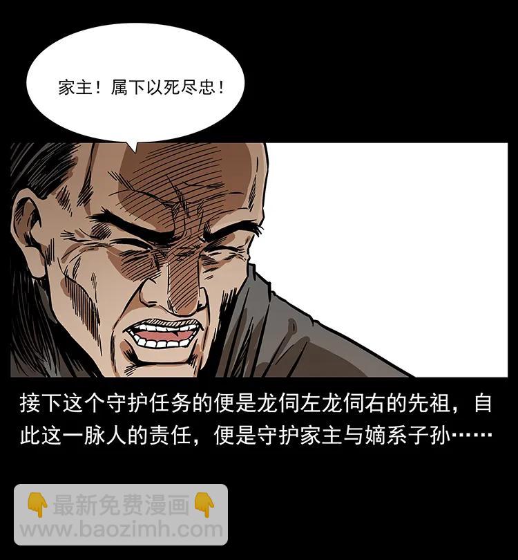 幽冥詭匠 - 196 神之道(2/2) - 1