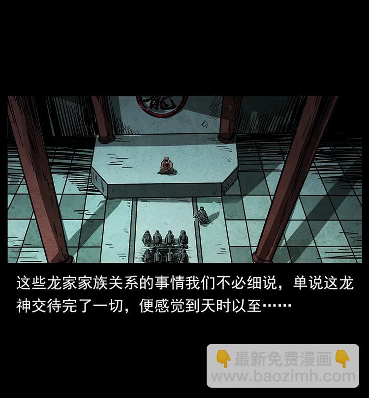 幽冥詭匠 - 196 神之道(2/2) - 2