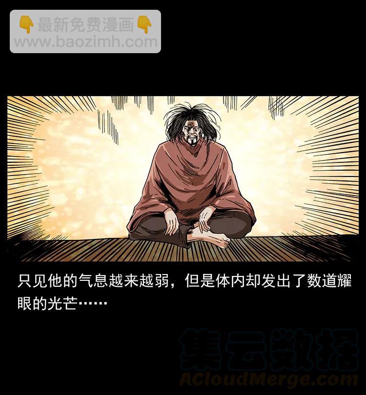 幽冥詭匠 - 196 神之道(2/2) - 3