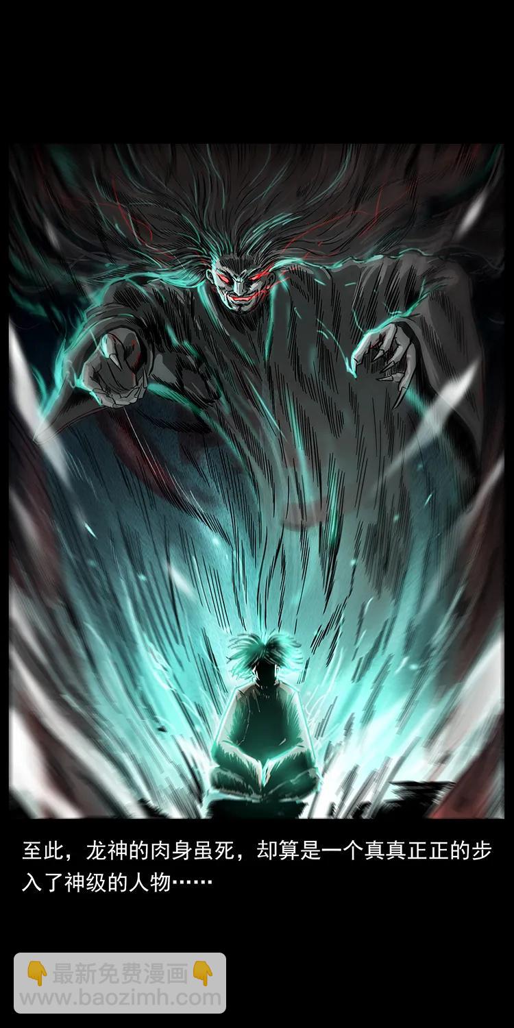 幽冥詭匠 - 196 神之道(2/2) - 4