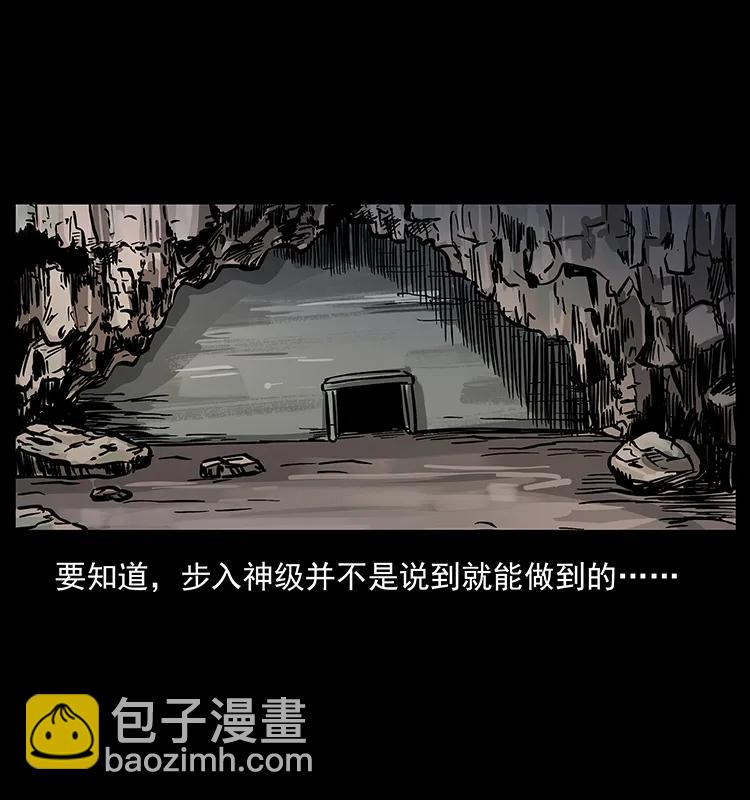 幽冥詭匠 - 196 神之道(2/2) - 5