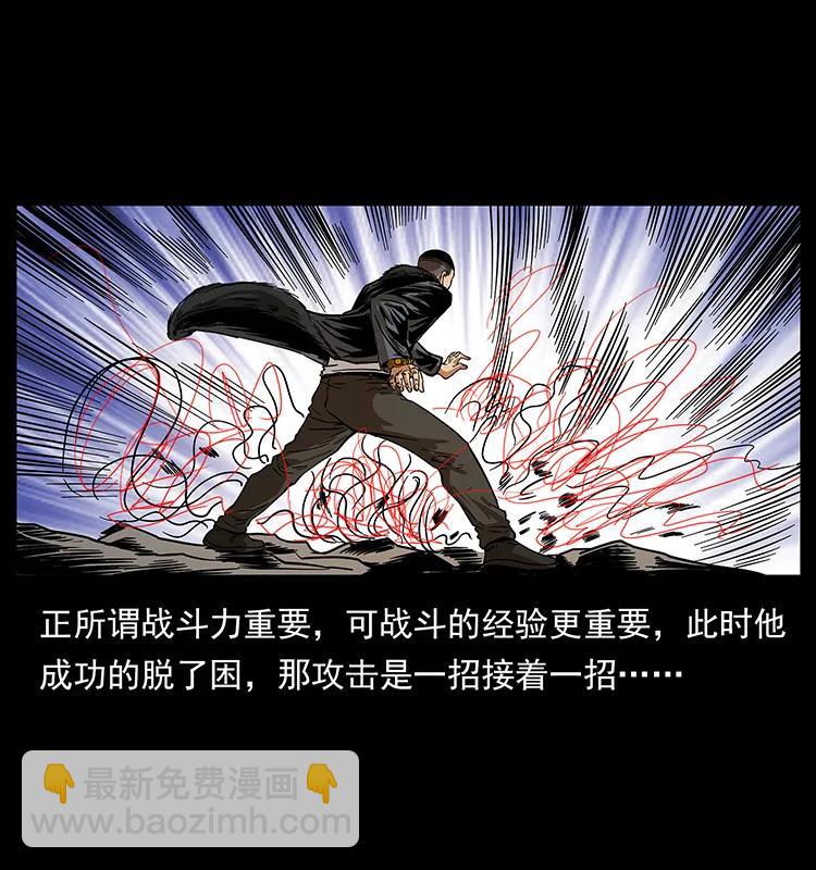 幽冥詭匠 - 198 神級又如何(1/2) - 4