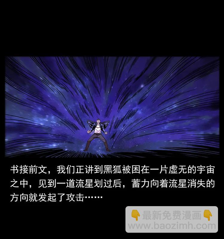 幽冥詭匠 - 198 神級又如何(1/2) - 2