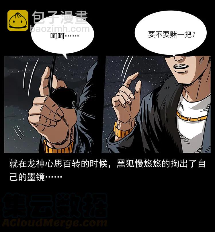 幽冥詭匠 - 198 神級又如何(1/2) - 1