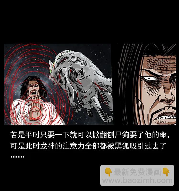 幽冥詭匠 - 198 神級又如何(1/2) - 6