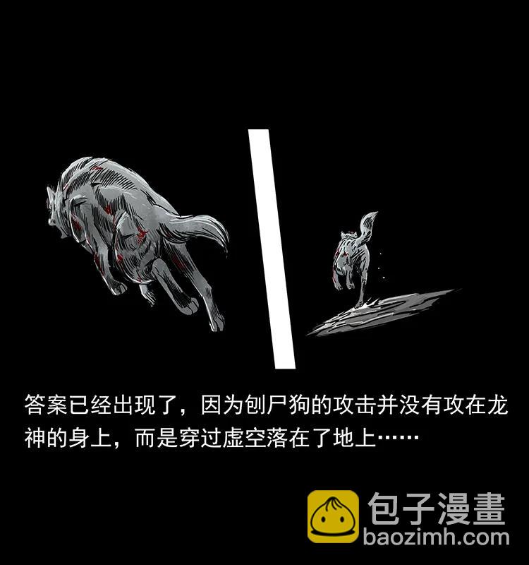 幽冥詭匠 - 198 神級又如何(1/2) - 4