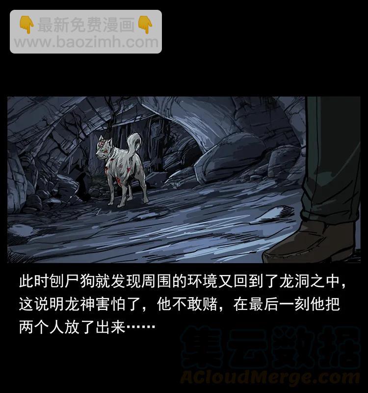 幽冥詭匠 - 198 神級又如何(1/2) - 5