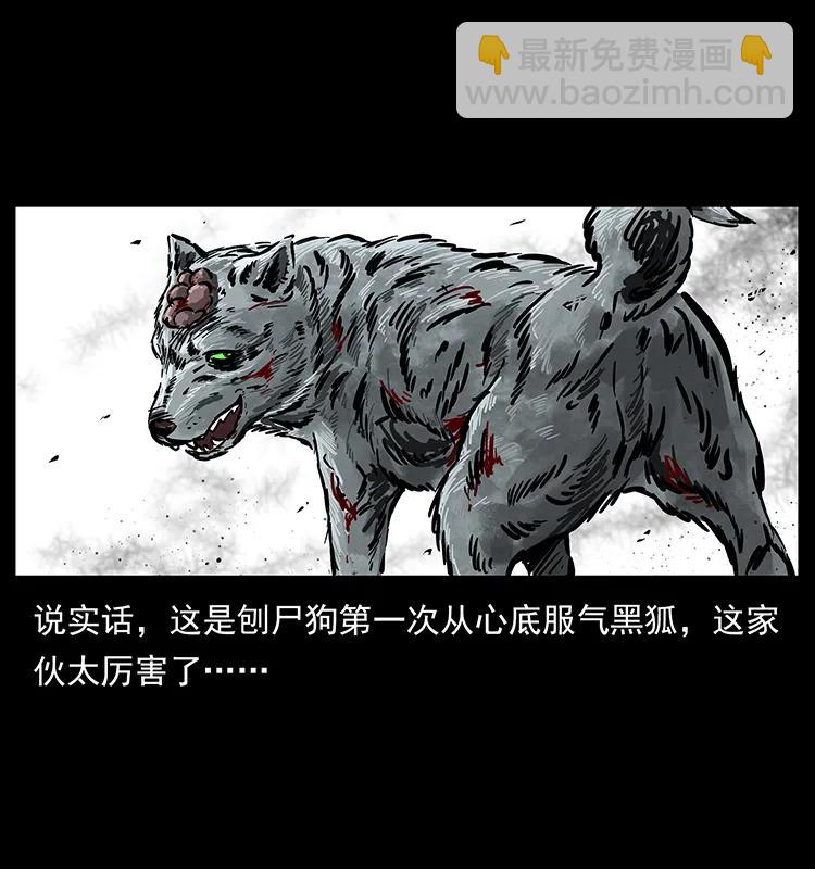 幽冥詭匠 - 198 神級又如何(1/2) - 6