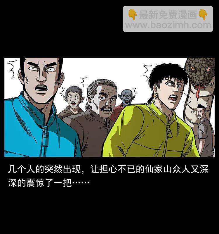 幽冥詭匠 - 198 神級又如何(1/2) - 8