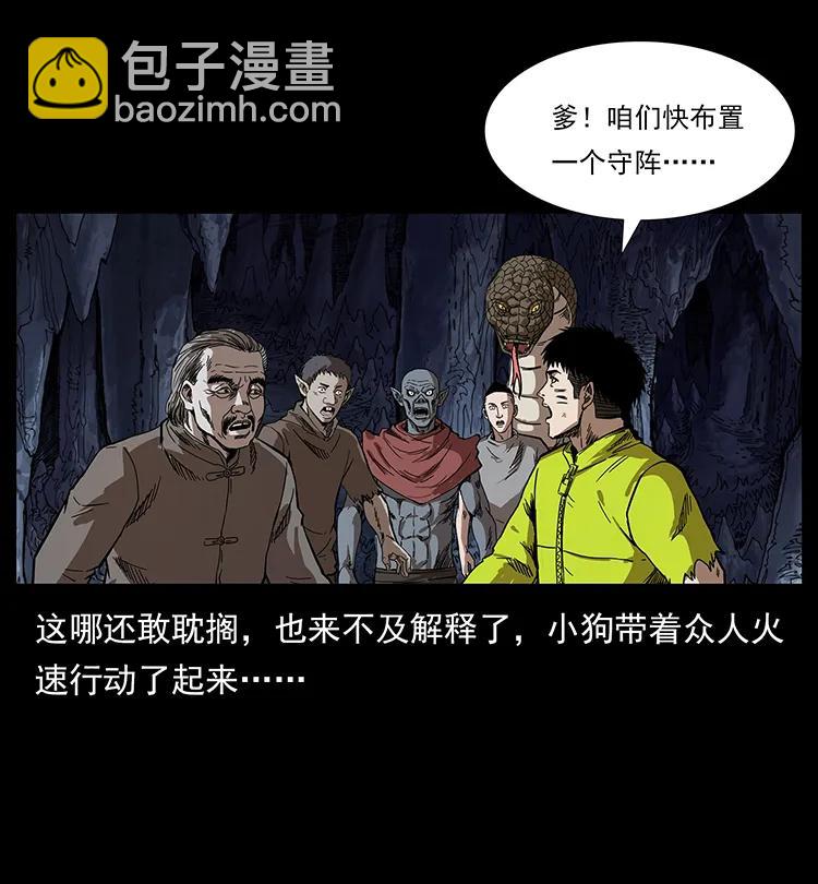 幽冥詭匠 - 198 神級又如何(1/2) - 4