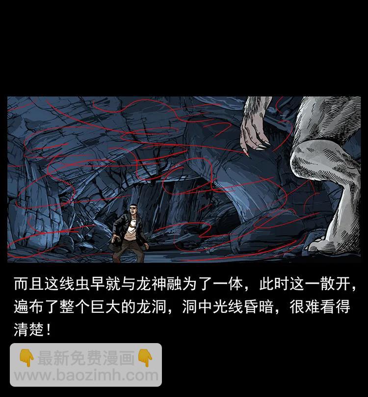 幽冥詭匠 - 198 神級又如何(2/2) - 5