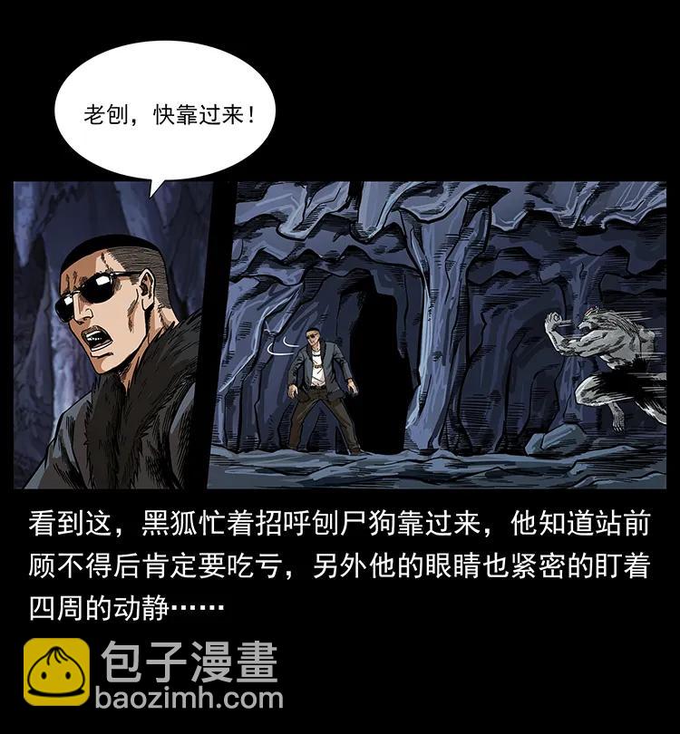 幽冥詭匠 - 198 神級又如何(2/2) - 6