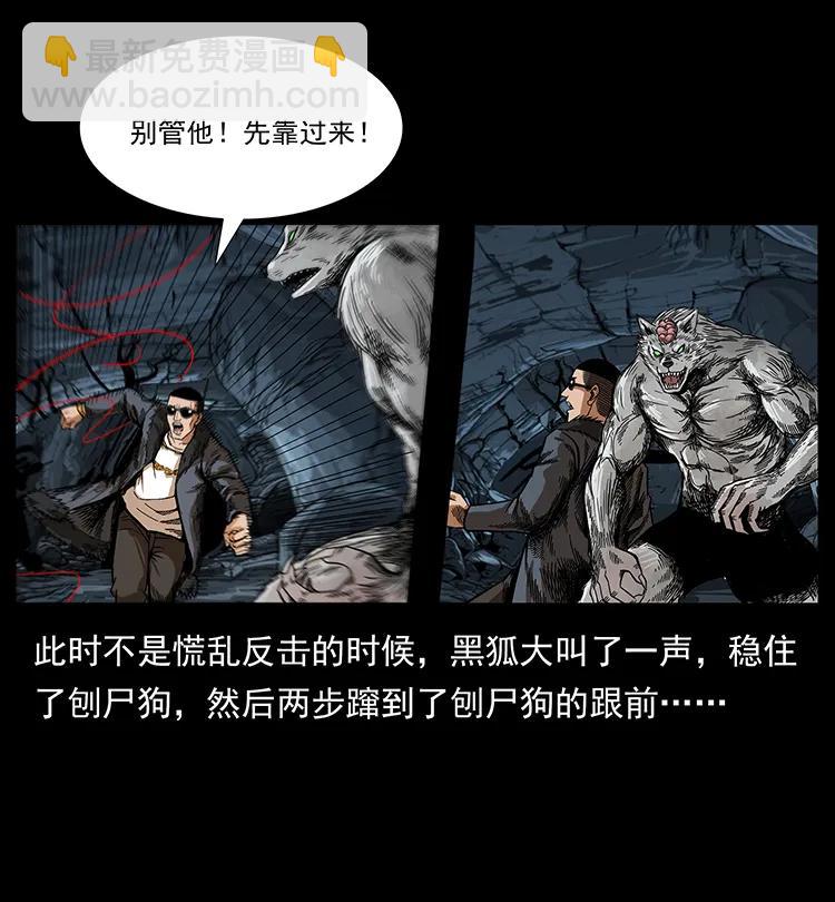 幽冥詭匠 - 198 神級又如何(2/2) - 2