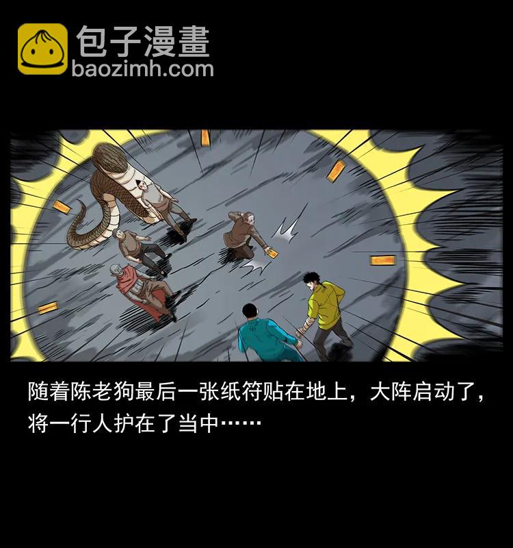 幽冥詭匠 - 198 神級又如何(2/2) - 5