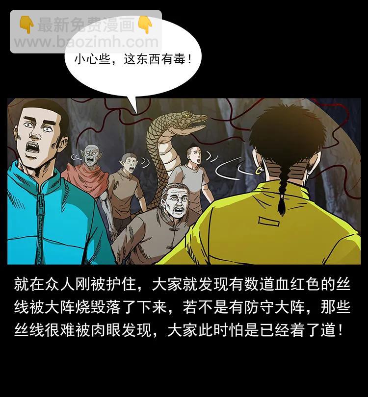 幽冥詭匠 - 198 神級又如何(2/2) - 6