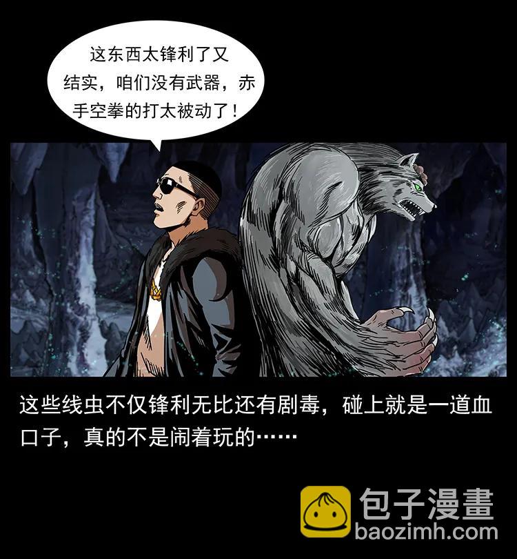 幽冥詭匠 - 198 神級又如何(2/2) - 7