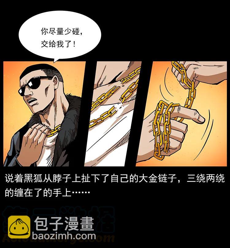 幽冥詭匠 - 198 神級又如何(2/2) - 1