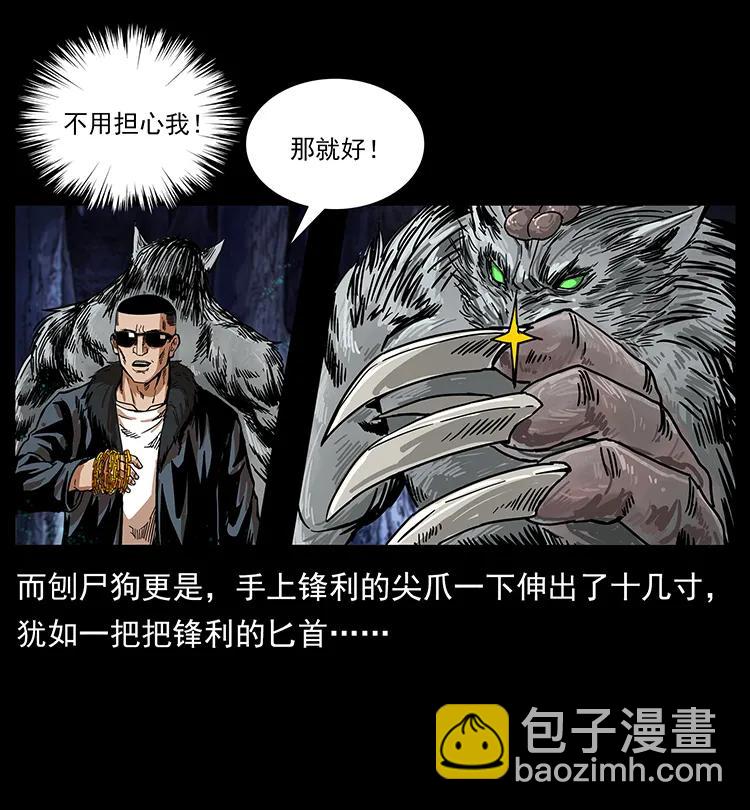 幽冥詭匠 - 198 神級又如何(2/2) - 2