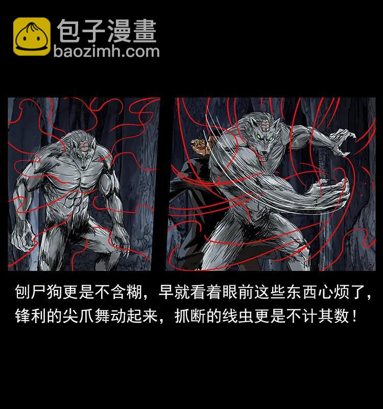 幽冥詭匠 - 198 神級又如何(2/2) - 6