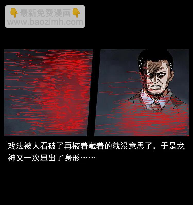 幽冥詭匠 - 198 神級又如何(2/2) - 1