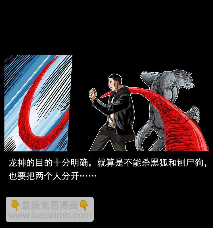 幽冥詭匠 - 198 神級又如何(2/2) - 3