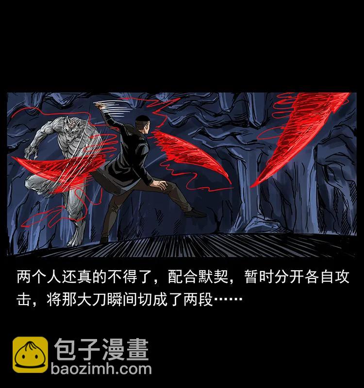 幽冥詭匠 - 198 神級又如何(2/2) - 5