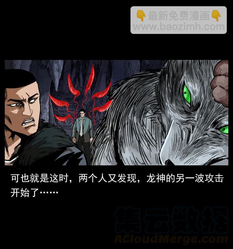 幽冥詭匠 - 198 神級又如何(2/2) - 6