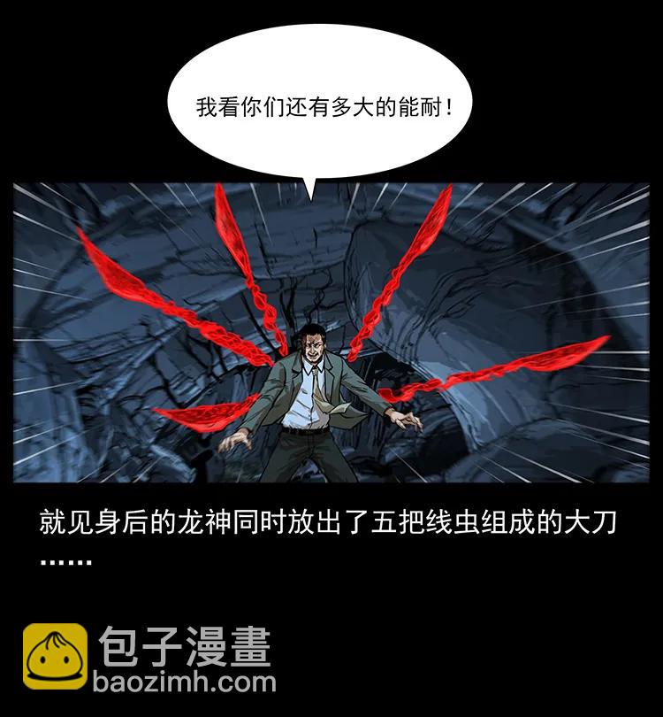 幽冥詭匠 - 198 神級又如何(2/2) - 7