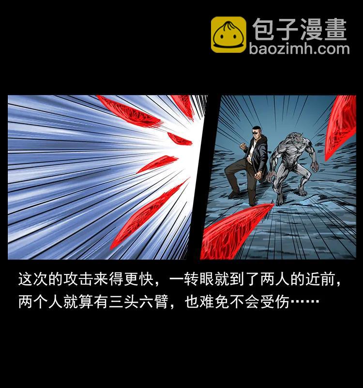 幽冥詭匠 - 198 神級又如何(2/2) - 1