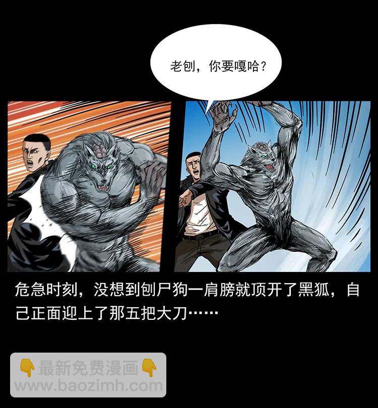 幽冥詭匠 - 198 神級又如何(2/2) - 2