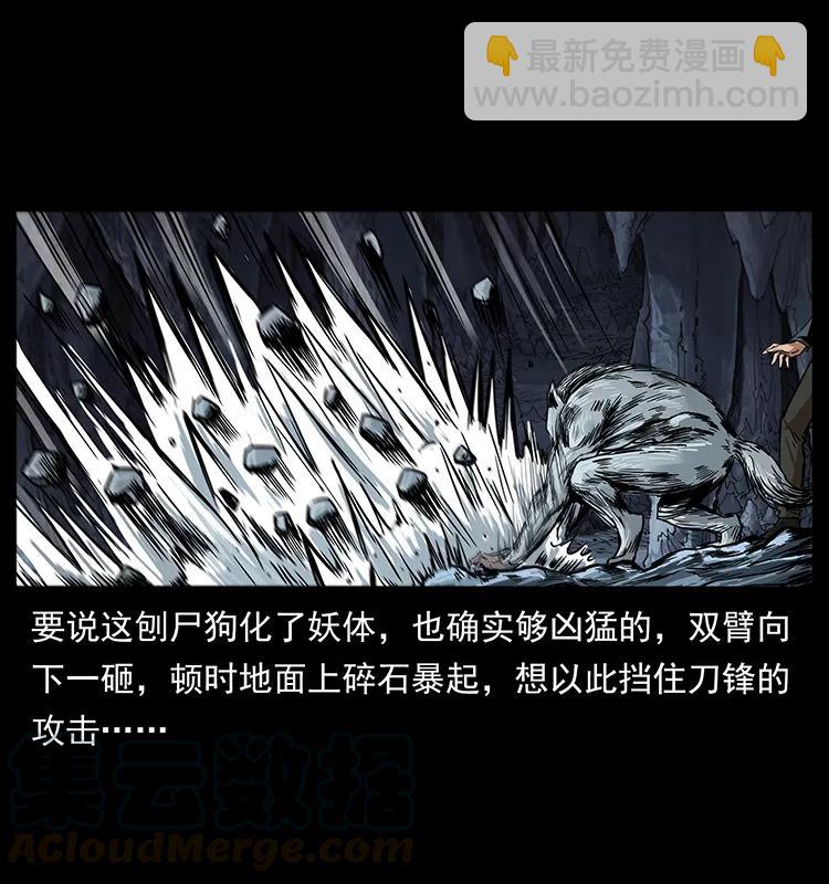 幽冥詭匠 - 198 神級又如何(2/2) - 3