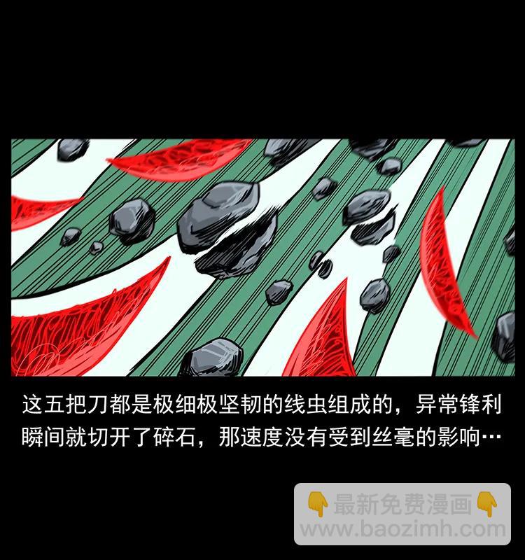 幽冥詭匠 - 198 神級又如何(2/2) - 5