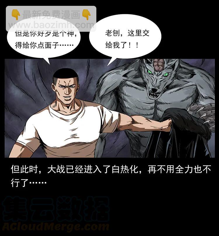 幽冥詭匠 - 198 神級又如何(2/2) - 4