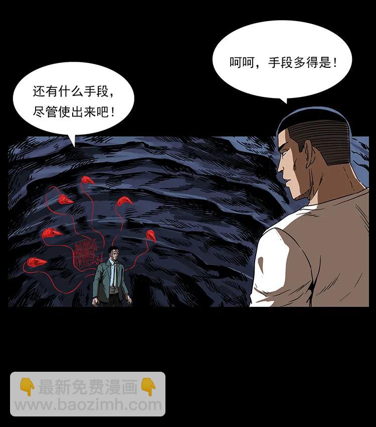 幽冥詭匠 - 198 神級又如何(2/2) - 6