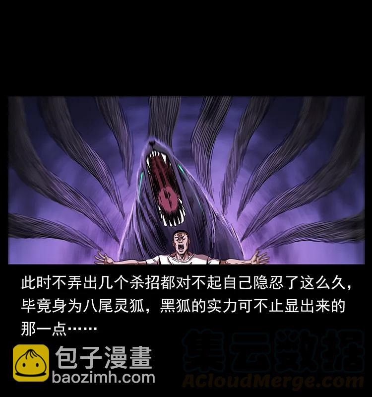 幽冥詭匠 - 198 神級又如何(2/2) - 1