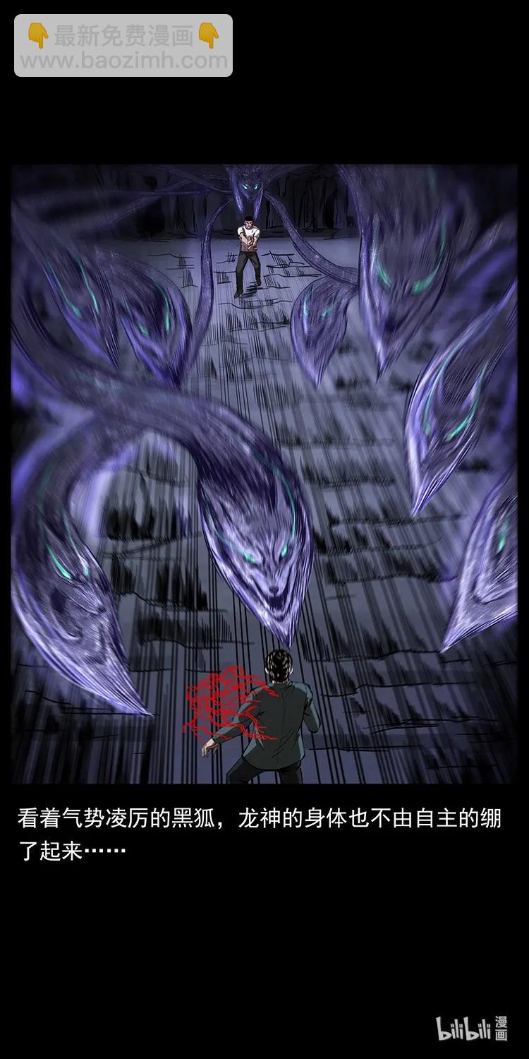 幽冥詭匠 - 198 神級又如何(2/2) - 2