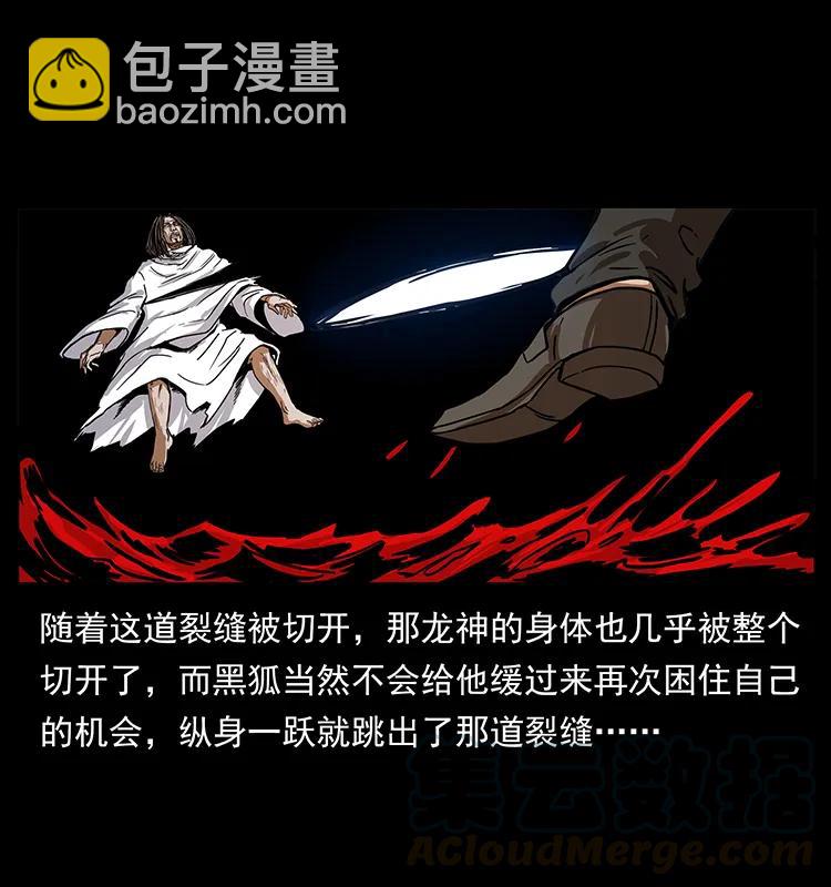 幽冥詭匠 - 200 靈狐劍(1/2) - 1