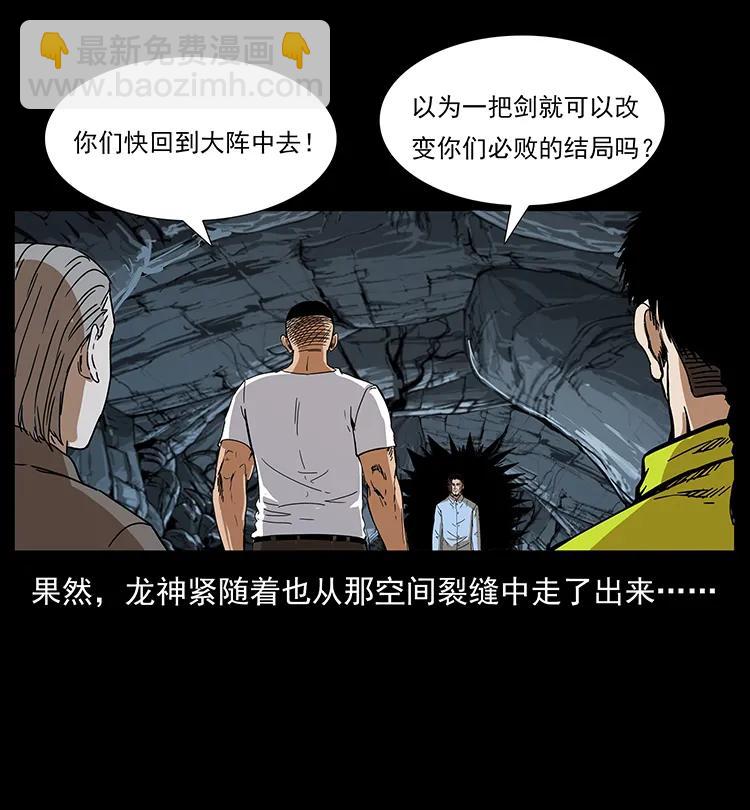 幽冥詭匠 - 200 靈狐劍(1/2) - 7