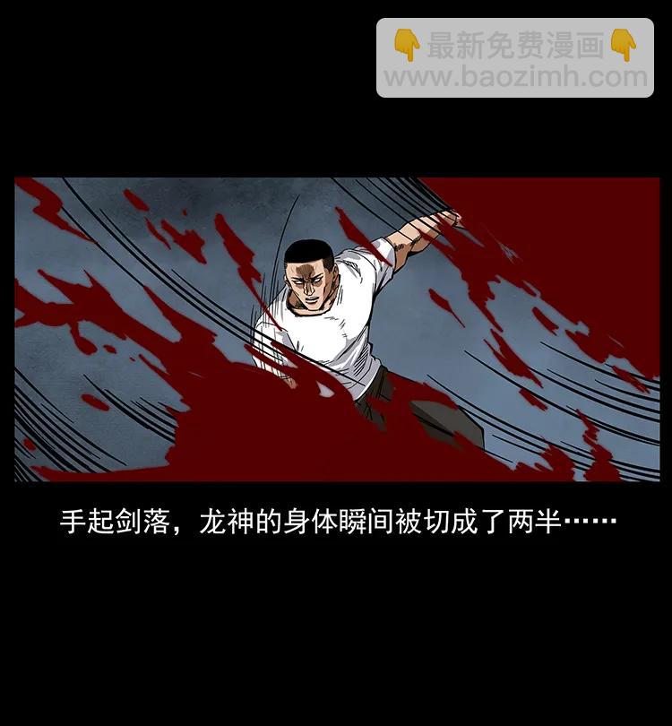 幽冥詭匠 - 200 靈狐劍(1/2) - 3