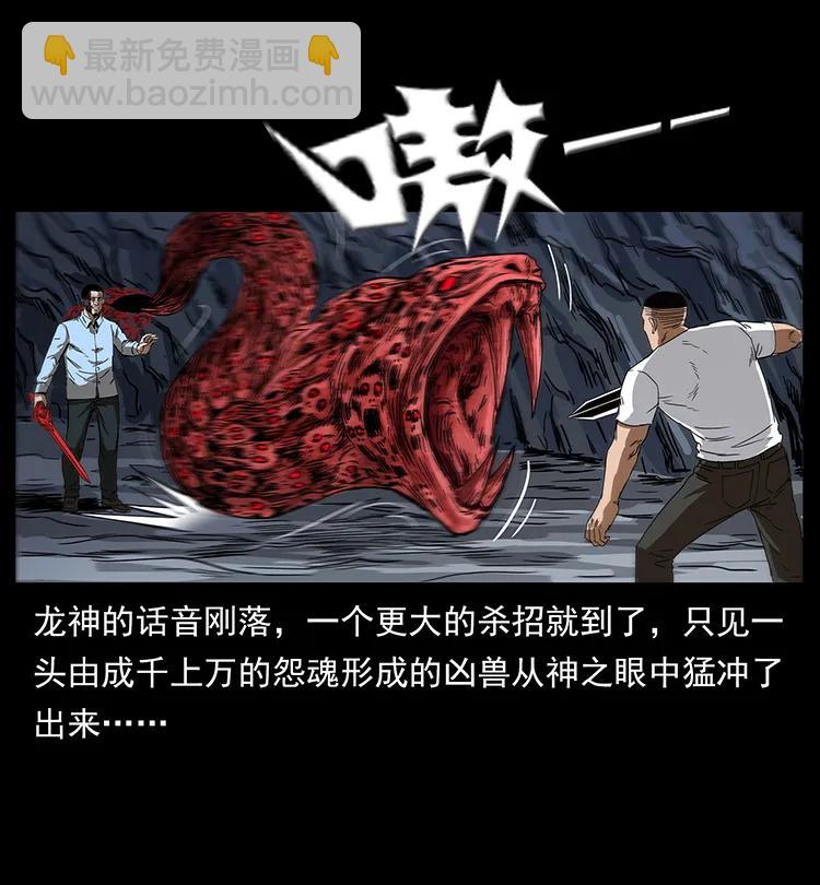 幽冥詭匠 - 200 靈狐劍(2/2) - 6